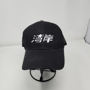 Vtg Midnight Club II Promotional Video Game Black Baseball Hat Cap UniFit L/XL